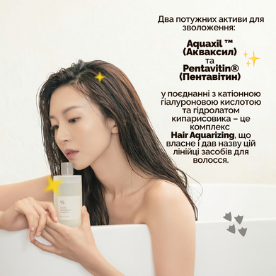 Зволожувальний веганський шампунь для ламкого та пошкодженого волосся Dr.Ceuracle Vegan Aquarizing Shampoo, 300 мл Купити в офіційному магазині Україні