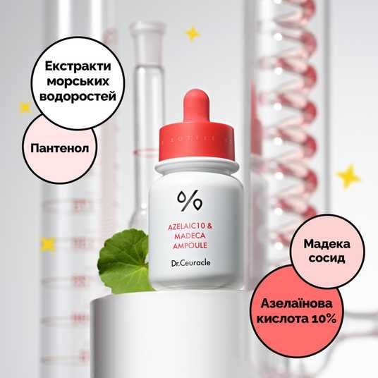 Dr.Ceuracle Azelaic 10 & Madeca Ampoule, 30 мл❤️купити у Львові