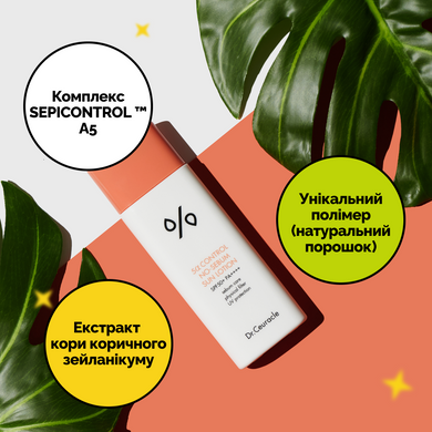 1+1 Себорегулирующий cолнцезащитный лосьон &laquo;5-альфа контроль&raquo; Dr.Ceuracle 5&alpha; Control No Sebum Sun Lotion SPF 50+, 50 мл Купить в официальном магазине Украине