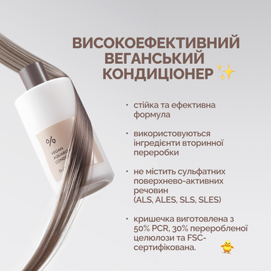 Увлажняющий веганский кондиционер для ломких и поврежденных волос Dr. Ceuracle Vegan Aquarizing Conditioner, 5 мл Купить в официальном магазине Украине