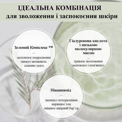 (версія 2022) Сонцезахисний крем для нейтралізації почервонінь з екстрактом чайного дерева Dr.Ceuracle Tea Tree Purifine Green Up Sun SPF 50+ PA++++ , 50 мл Купити в офіційному магазині Україні