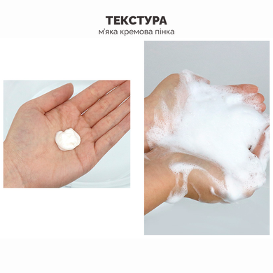 Кремова пінка для вмивання з пробіотиками Dr.Ceuracle Pro Balance Creamy Cleansing Foam, 150 мл Купити в офіційному магазині Україні