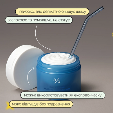 Очищувальний бальзам-пінка з гіалуроновою кислотою Dr.Ceuracle Hyal Reyouth Melting Foaming Balm, 100 мл Купити в офіційному магазині Україні