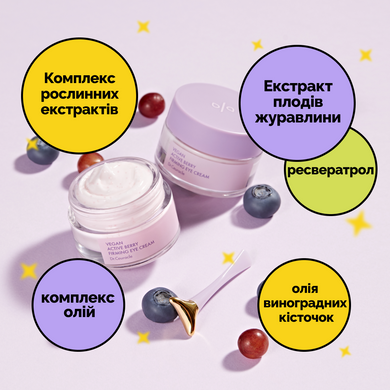 Зміцнювальний крем для шкіри навколо очей Dr.Ceuracle Vegan Active Berry Firming Eye Cream, 32 г Купити в офіційному магазині Україні