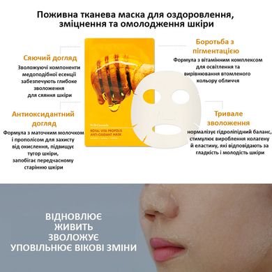 Антиоксидантна маска с экстрактом прополиса Dr.Ceuracle Vita Propolis Antioxidant Mask, 30мл Купить в официальном магазине Украине