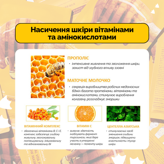 Dr.Ceuracle Vita Propolis Antioxidant Mask, 10 шт * 30 мл