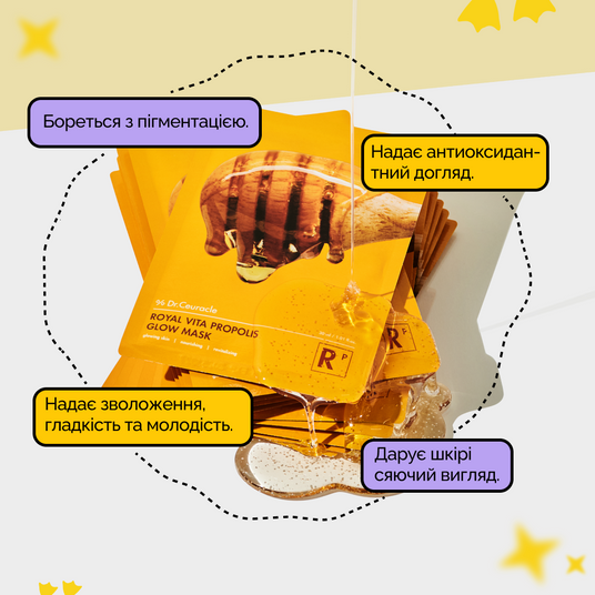 Dr.Ceuracle Vita Propolis Antioxidant Mask, 10 шт * 30 мл