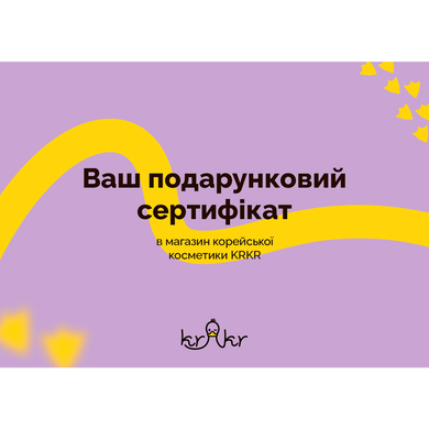 Подарочный Сертификат 500 грн Купить в официальном магазине Украине