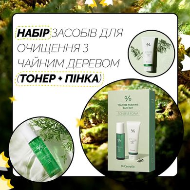 Набор средств с чайным деревом (тонер + умывальная пенка) Dr.Ceuracle Tea Tree Purifine Duo Set, 2 в 1 Купить в официальном магазине Украине