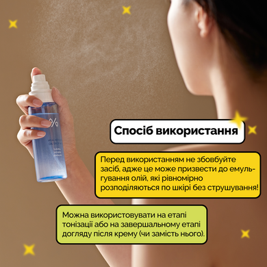 Двухфазный увлажняющий мист с гиалуроновой кислотой Dr.Ceuracle Hyal Reyouth Oil Drop Mist, 125 мл Купить в официальном магазине Украине