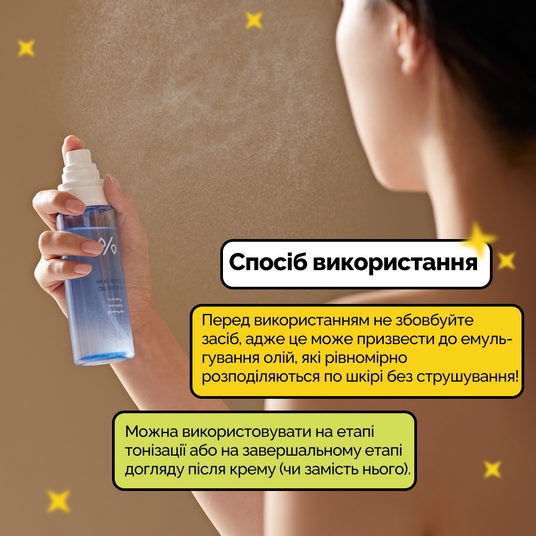 Dr.Ceuracle Hyal Reyouth Oil Drop Mist, 125 мл❤️купить в Киеве