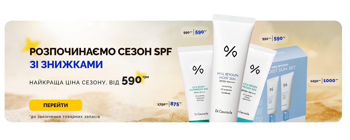 SPF Dr.Ceuracle